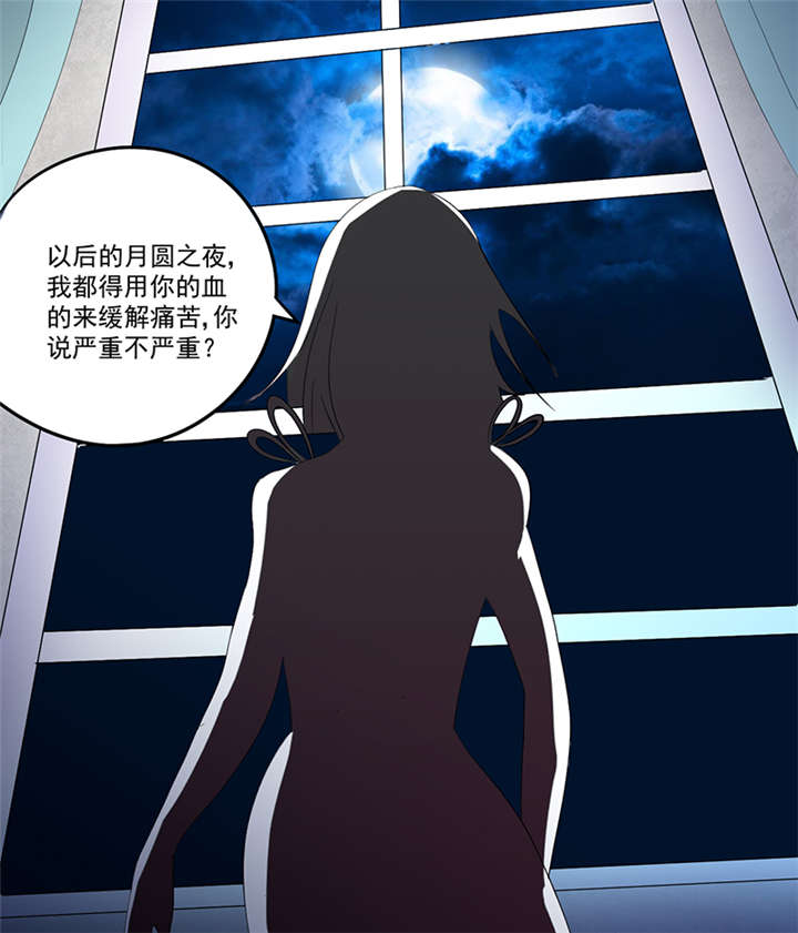 爱上阴间小娇妻漫画,第13章：有条狗2图
