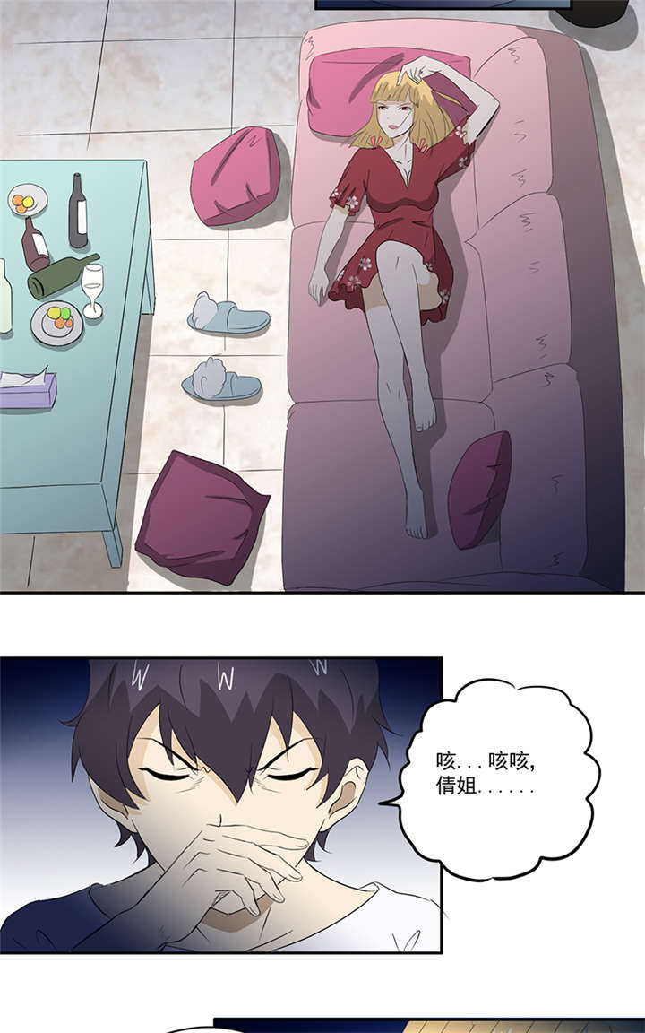 爱上阴间小娇妻漫画,第13章：有条狗2图