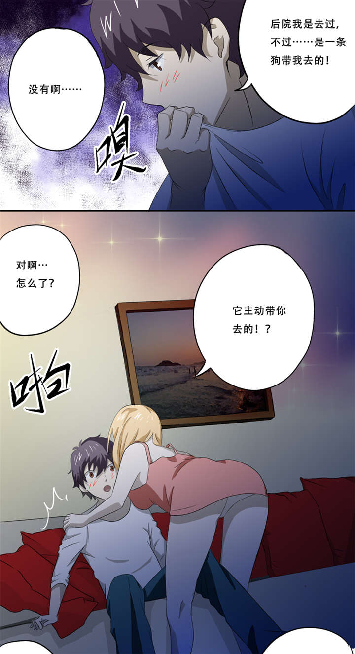 爱上阴间小娇妻漫画在线漫画,第17章：意外2图