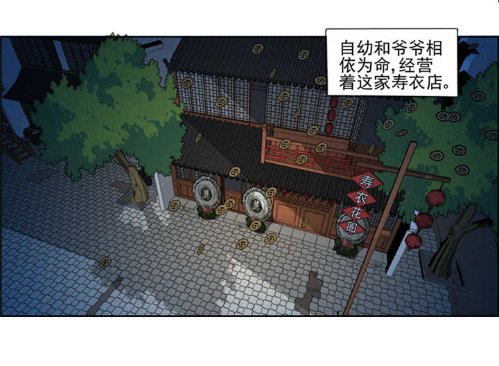 霸道总爱上小娇妻的电视剧漫画,第1章：神秘古棺1图