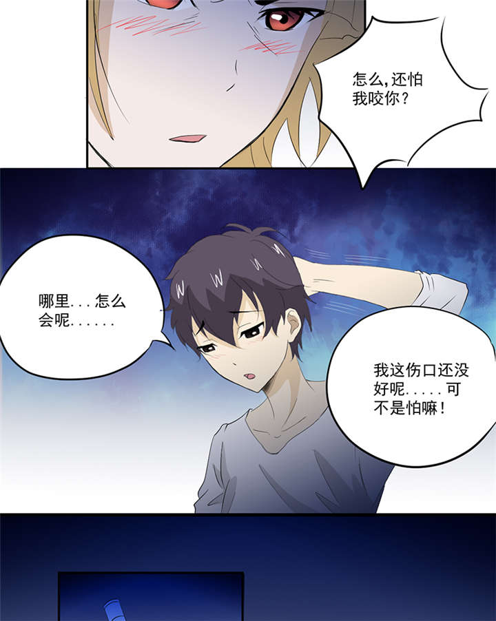 爱上阴间小娇妻漫画,第13章：有条狗2图