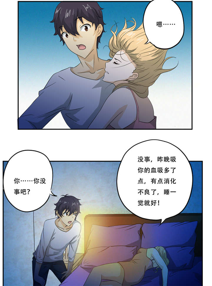 爱上阴间小娇妻全文免费漫画,第18章：考验2图