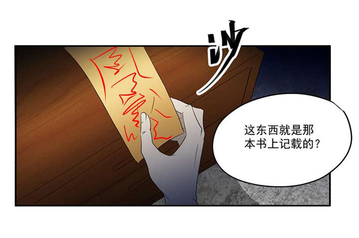 爱上阴间小娇妻之续缘在线阅读漫画,第12章：又见红衣女孩1图