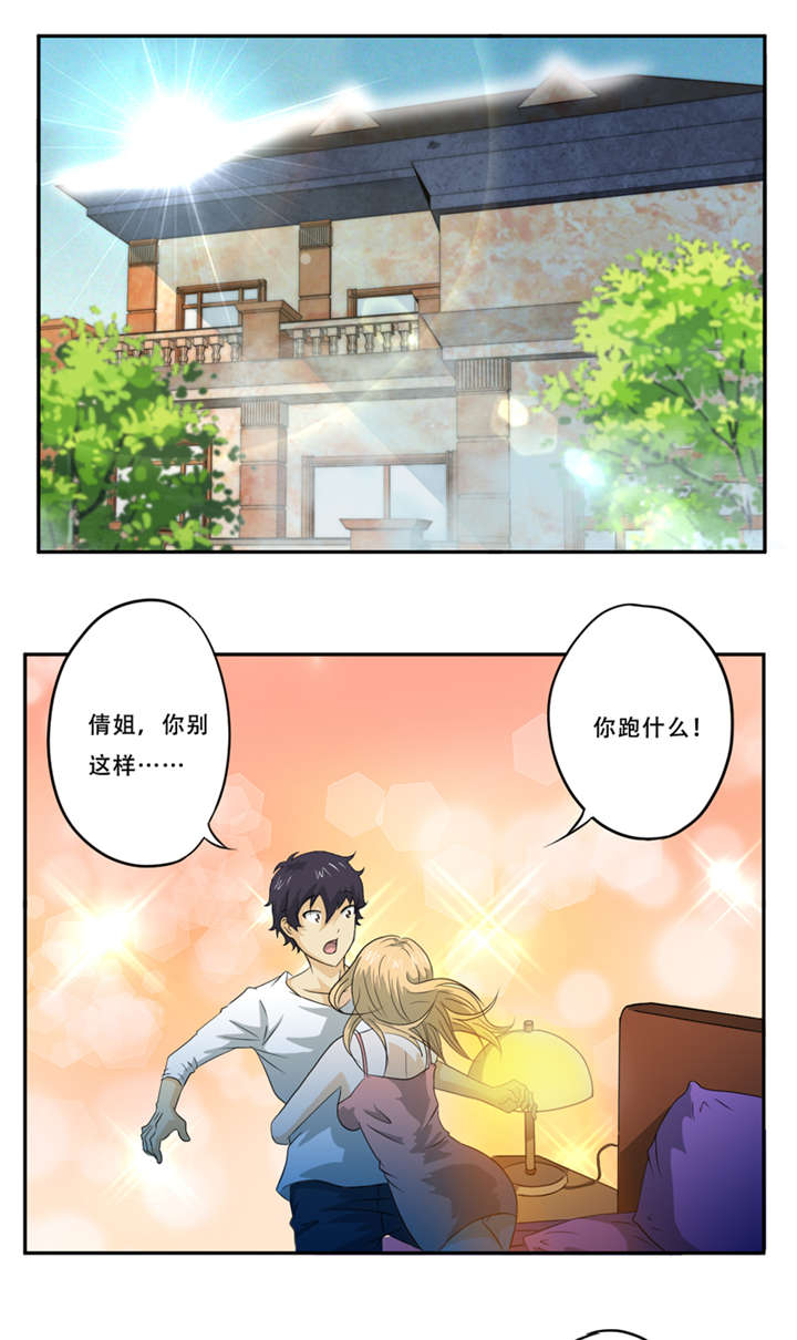 爱上阴间小娇妻全文免费漫画,第18章：考验1图