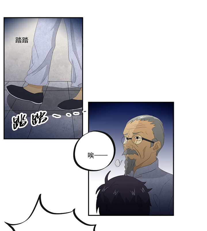 爱上阴间小娇妻漫画,第13章：有条狗2图