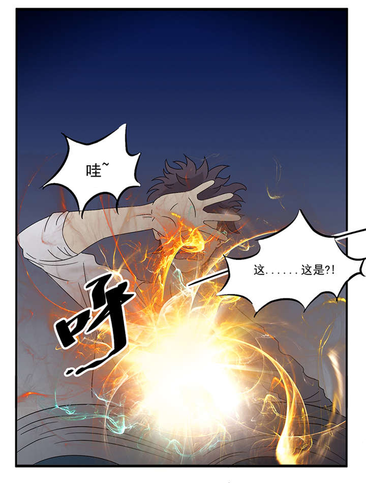 爱上阴间小娇妻之续缘在线阅读漫画,第7章：天藏藏天2图