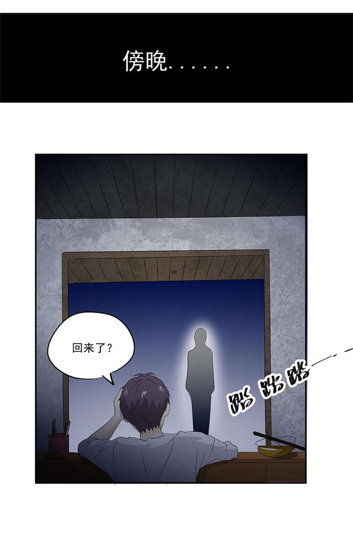 爱上阴间小娇妻漫画,第13章：有条狗1图