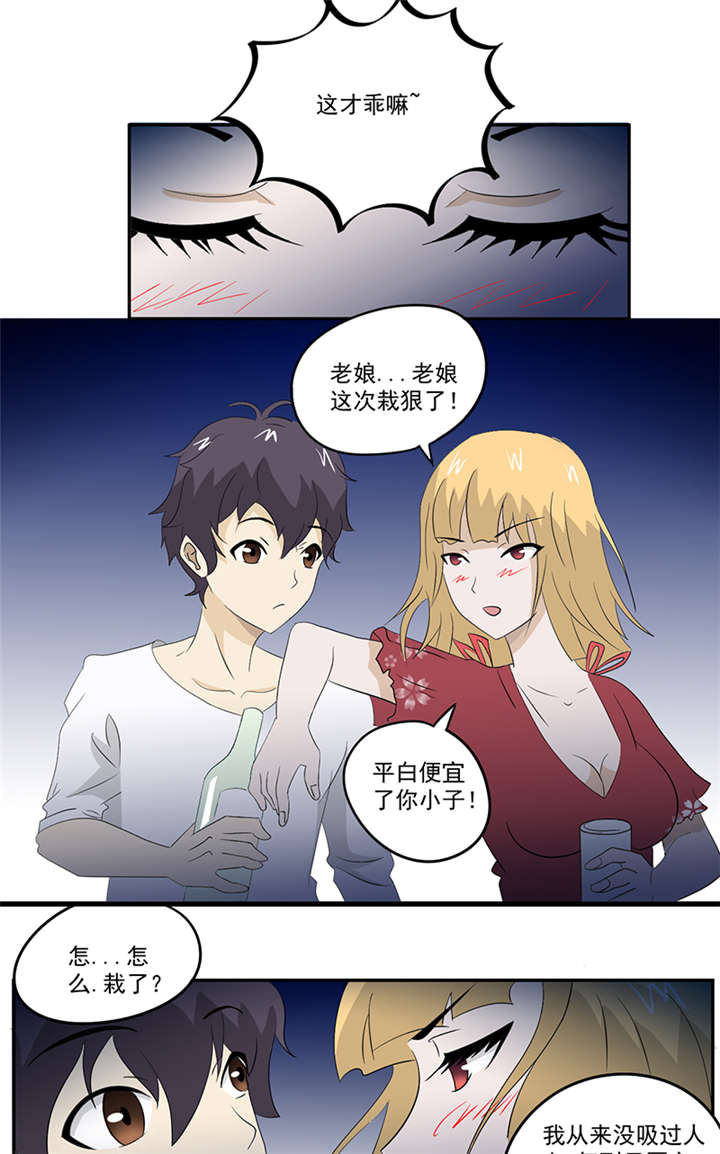 爱上阴间小娇妻漫画,第13章：有条狗2图