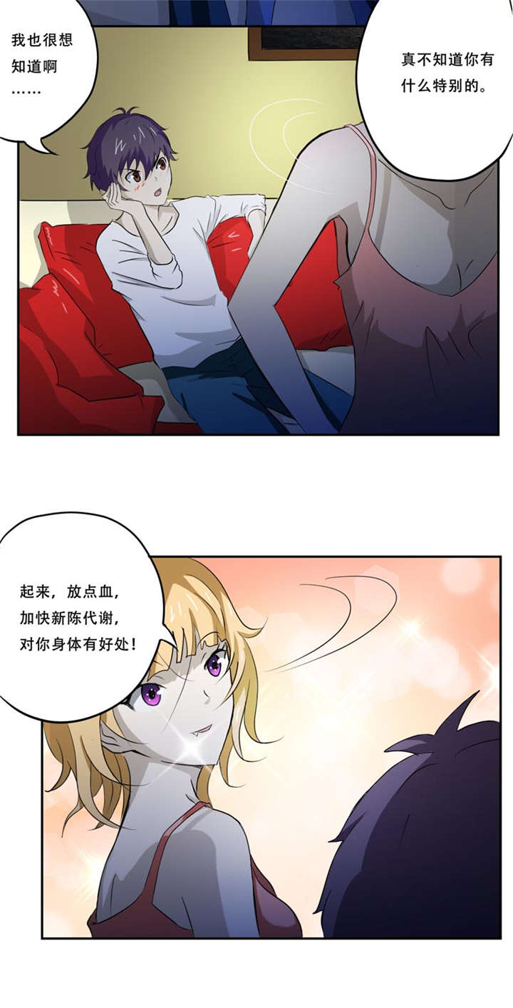 遇上阴间小妻漫画,第17章：意外1图