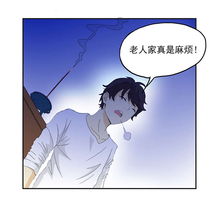 爱上阴间小娇妻第二部书名漫画,第2章：纸人挡灾1图