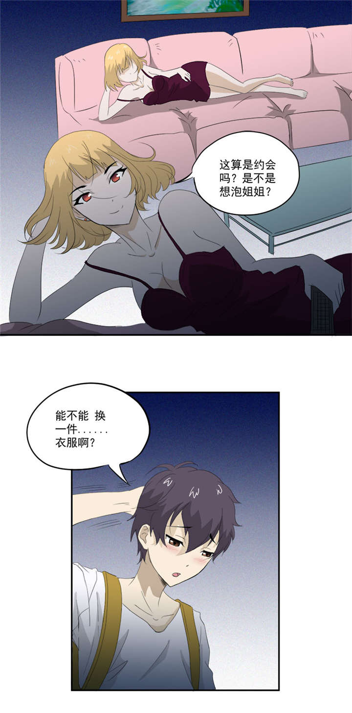 霸道总爱上小娇妻的电视剧漫画,第10章：鬼影再袭2图