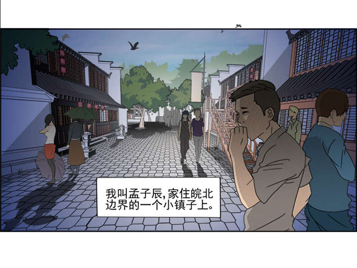 霸道总爱上小娇妻的电视剧漫画,第1章：神秘古棺2图