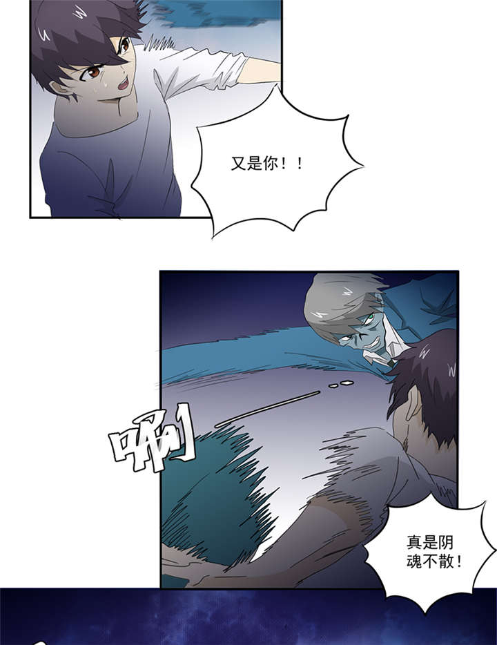 爱上阴间小娇妻类似小说漫画,第14章：堂兄1图