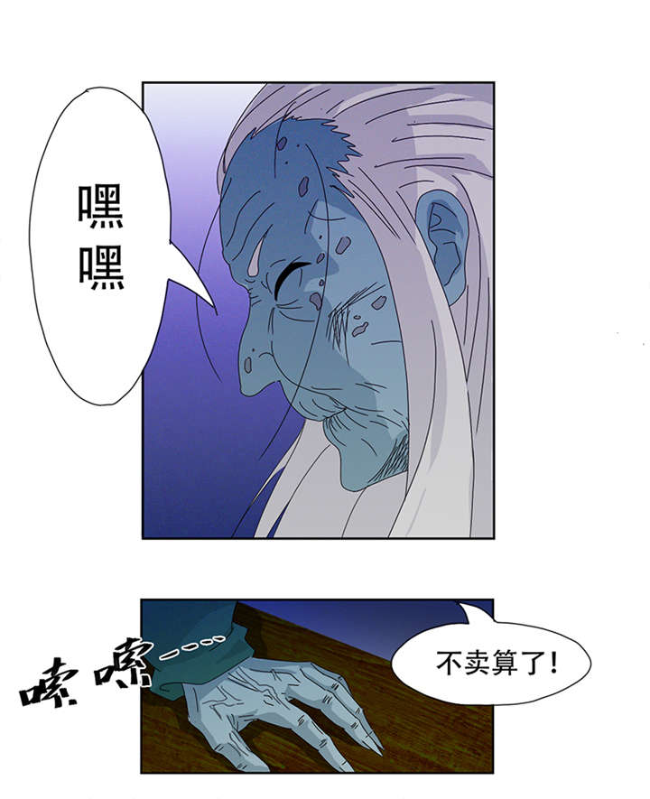 爱上阴间小娇妻内容简介漫画,第1章：神秘古棺2图