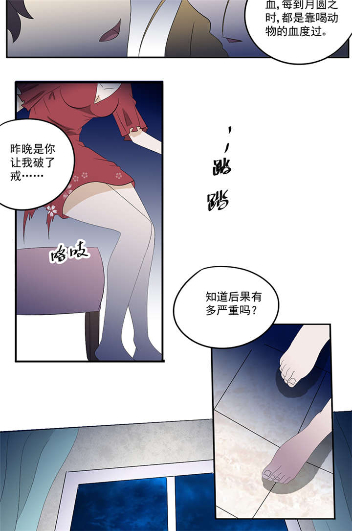 爱上阴间小娇妻漫画,第13章：有条狗1图