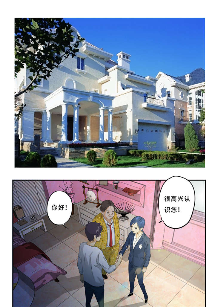 爱上阴间小娇妻漫画,第19章：何婄1图