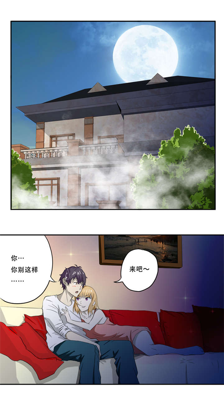 爱上阴间小娇妻漫画,第17章：意外1图