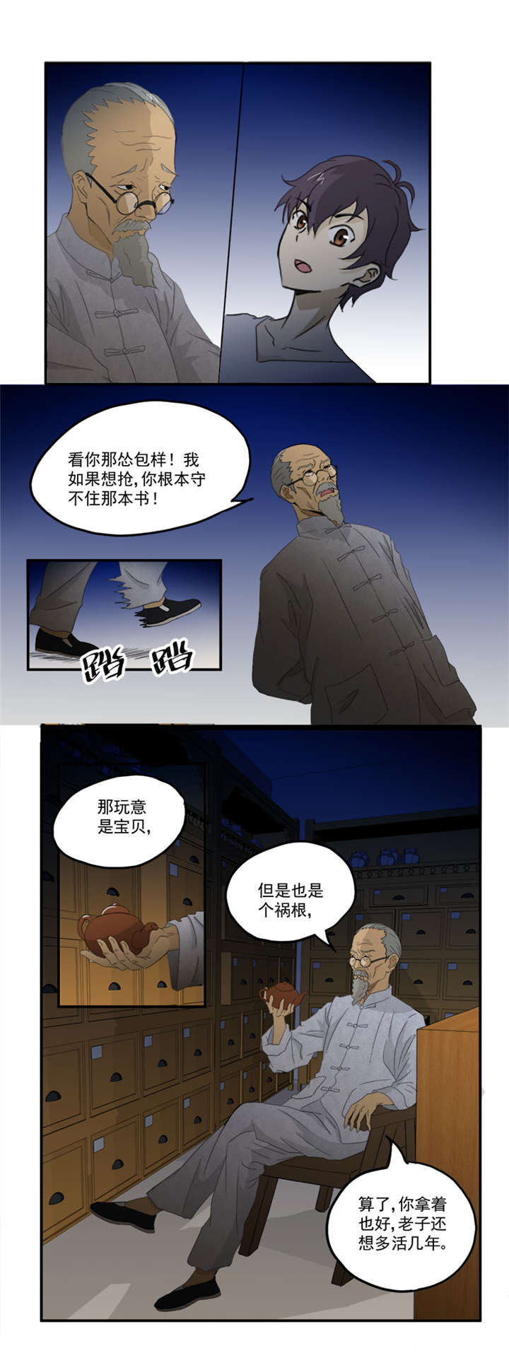 爱上阴间小娇妻第二部书名漫画,第8章：和美女同居？？1图