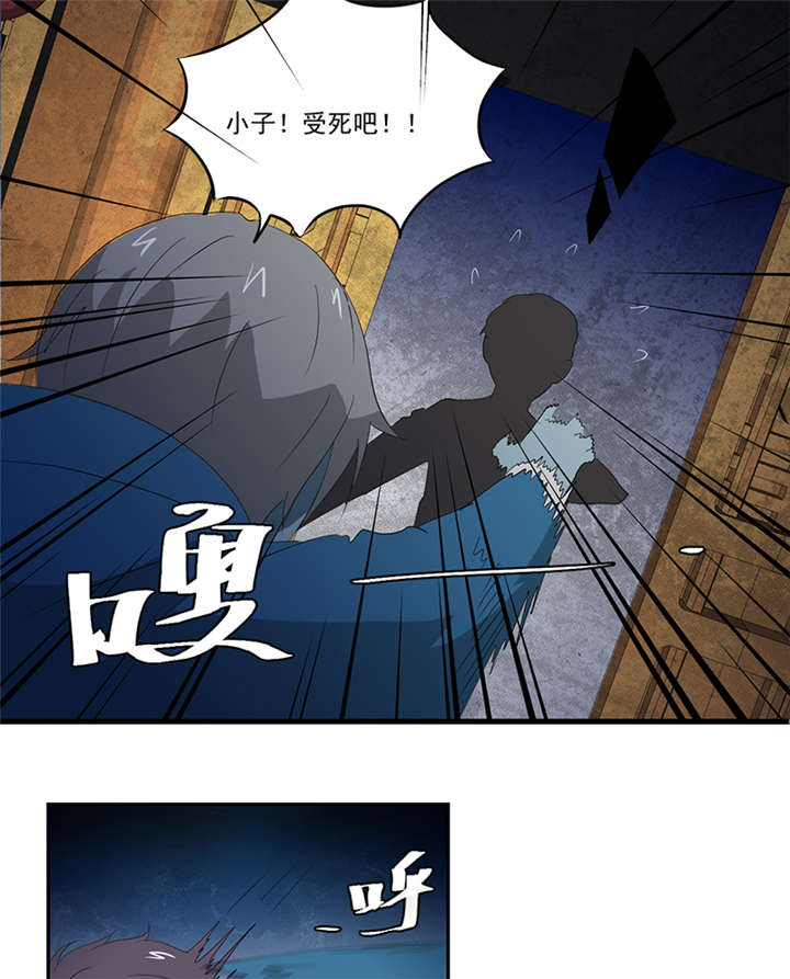 爱上阴间小娇妻类似小说漫画,第14章：堂兄2图