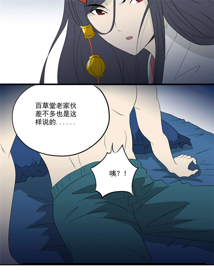 爱上阴间小娇妻之续缘在线阅读漫画,第12章：又见红衣女孩1图