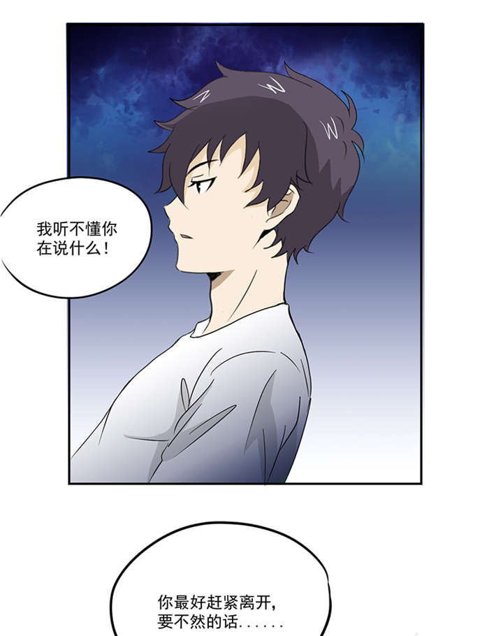 爱上阴间小娇妻第二部书名漫画,第13章：有条狗2图