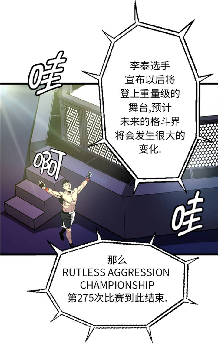 逆天狂妃动漫漫画,第5章：寻找对手2图