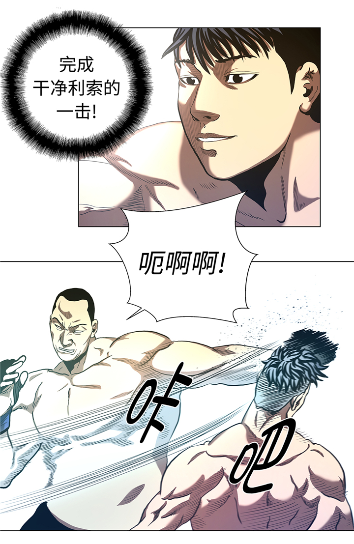 逆天狂徒全集漫画,第54章：拼尽一切1图