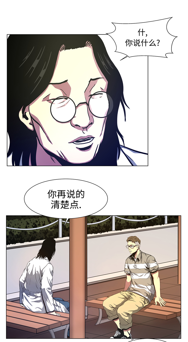 逆天狂人漫画,第77章：英雄游戏2图