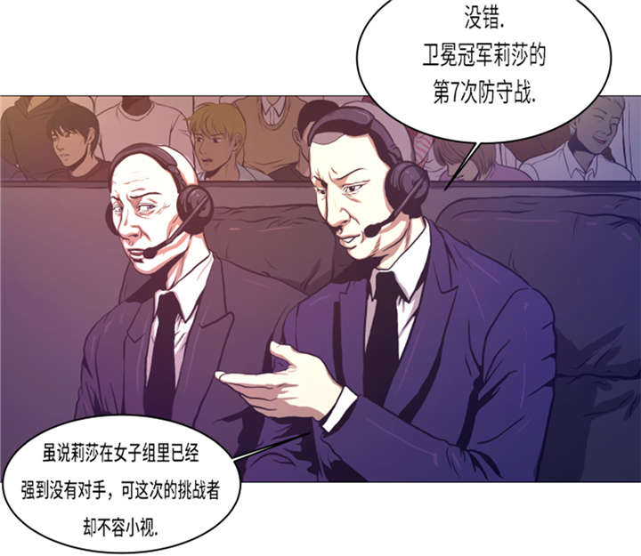 逆天狂兵秦苍漫画,第12章：小姐？！2图