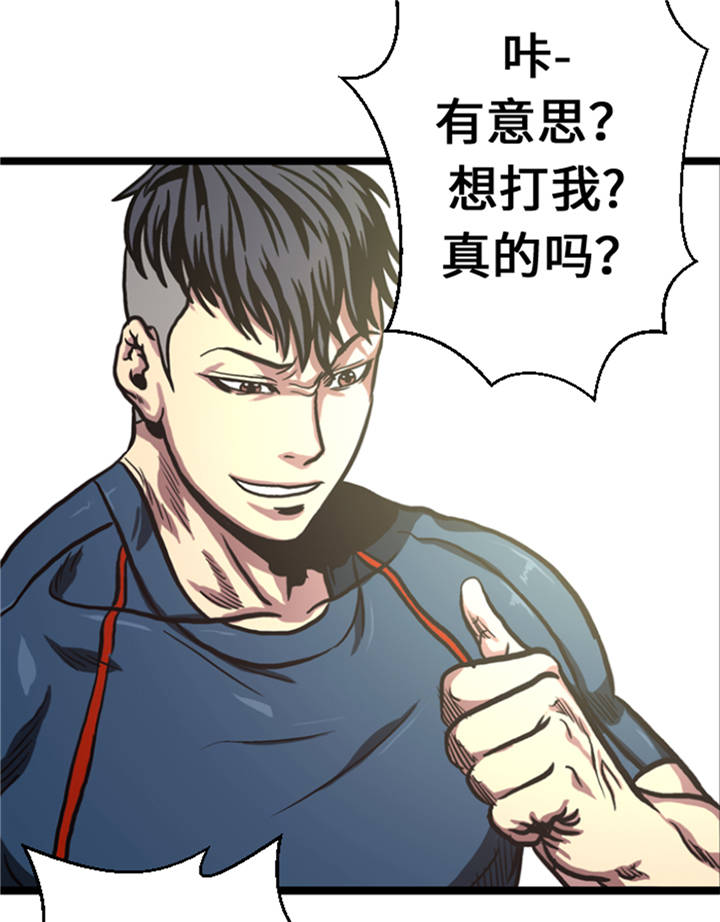 逆天狂人小说六道漫画,第8章：针锋相对1图