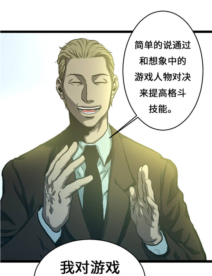 逆天狂妃邪王别缠我txt漫画,第9章：游戏合约1图