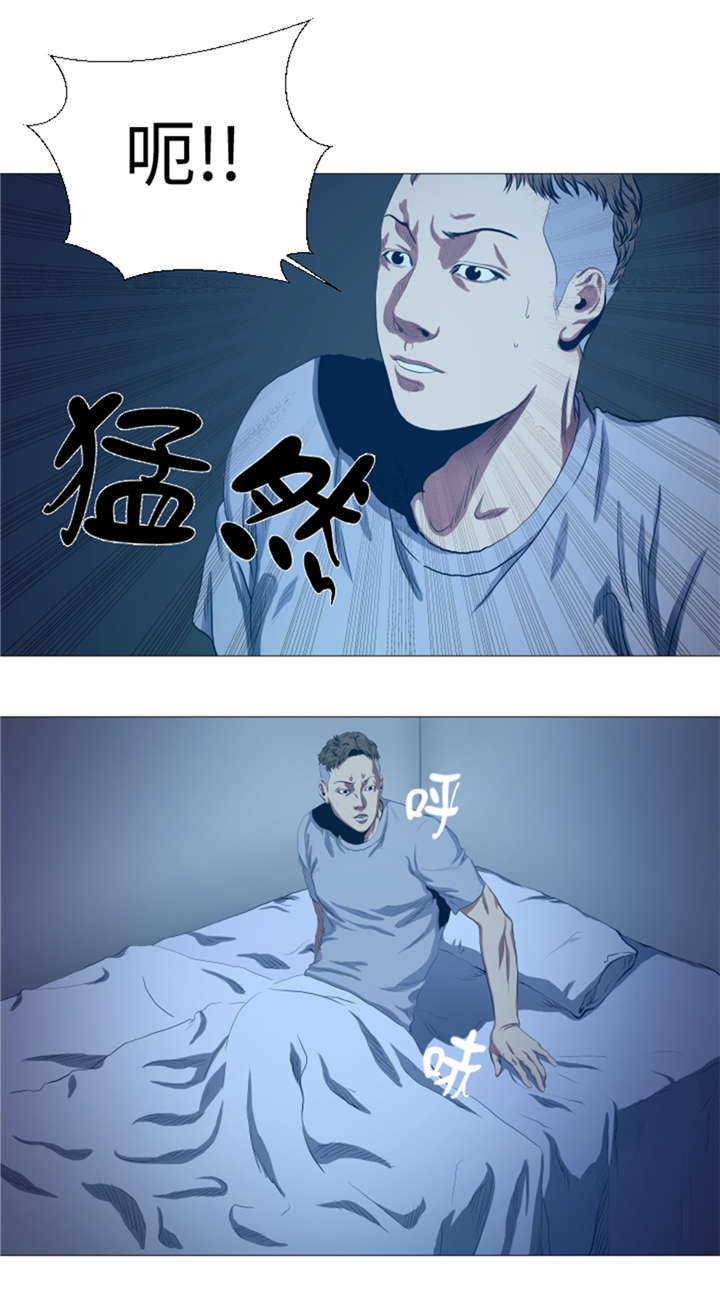 逆天狂人漫画,第30章：不是幻觉2图