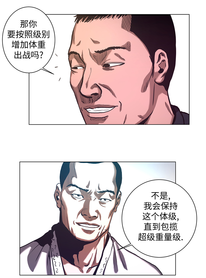 逆天狂妃摄政王宠妻如命漫画,第57章：狂妄的家伙2图