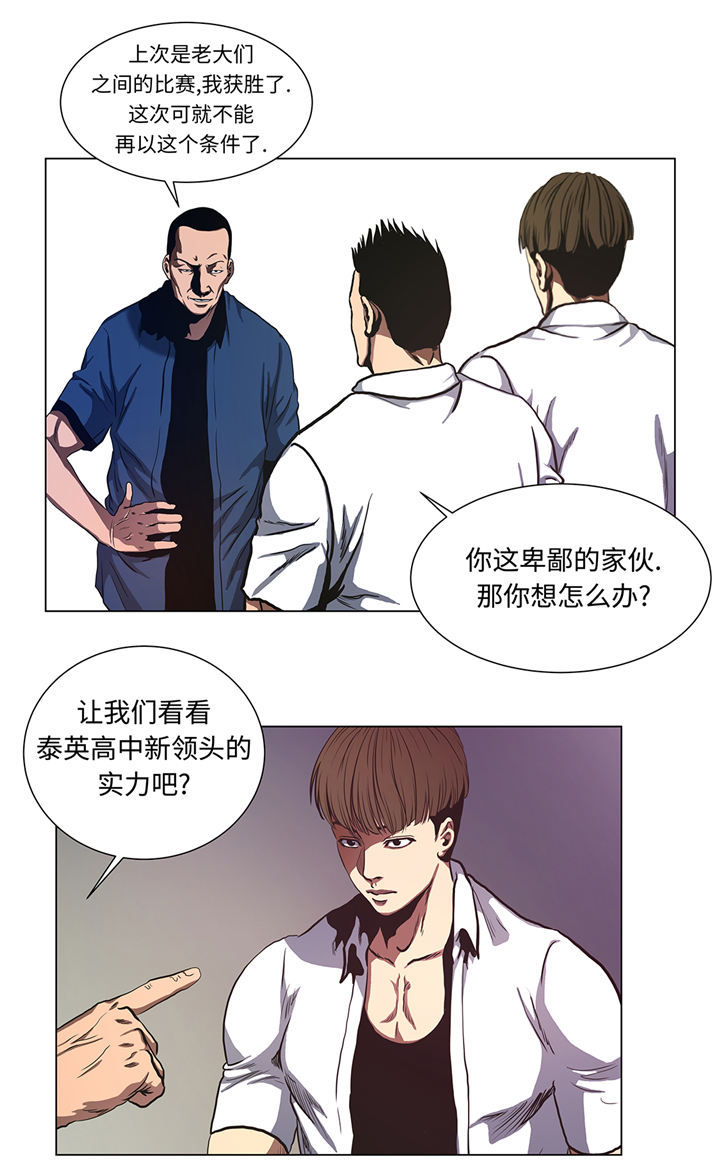 逆天狂妃 邪王宠妻无度漫画,第79章：清理一下2图