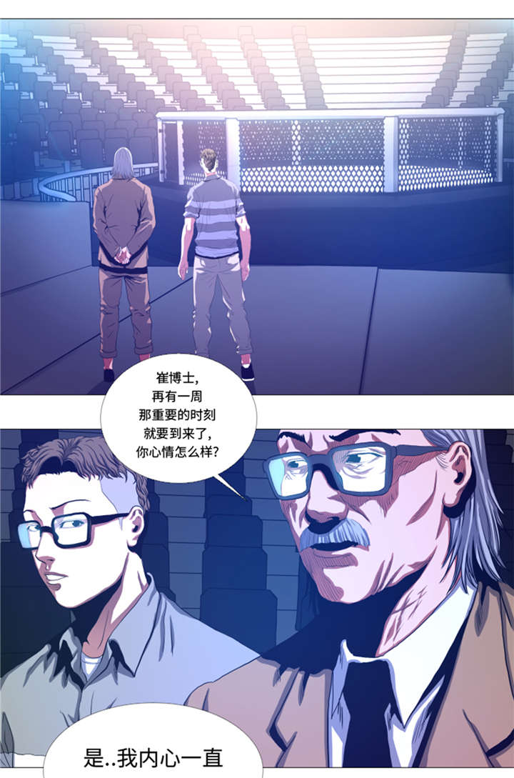 逆天狂徒笔趣阁漫画,第30章：不是幻觉2图