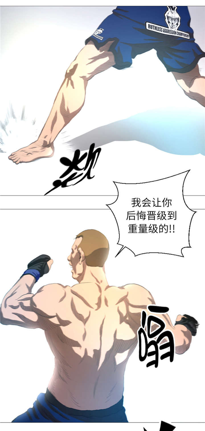 逆天狂人大结局漫画,第23章：停赛2图