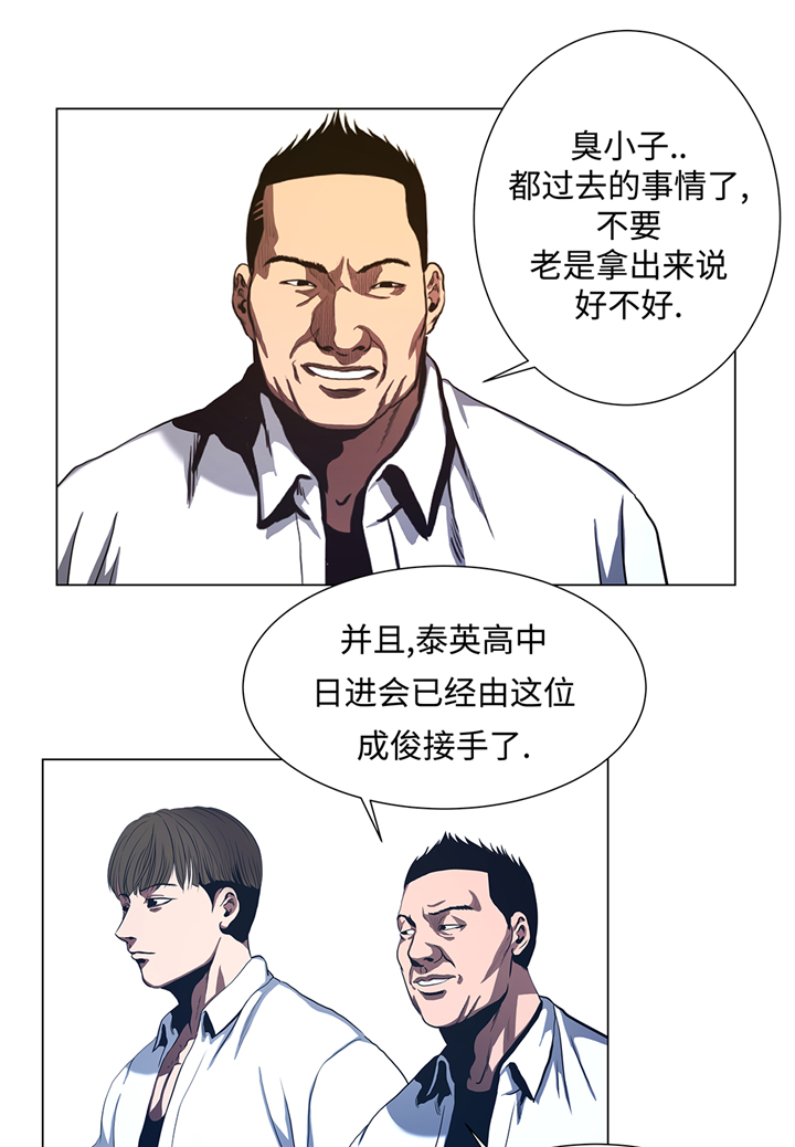 逆天狂人漫画,第79章：清理一下2图