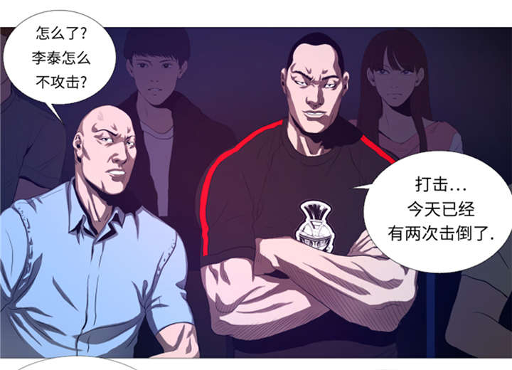 逆天狂主漫画,第25章： 重量级综合锦标赛1图