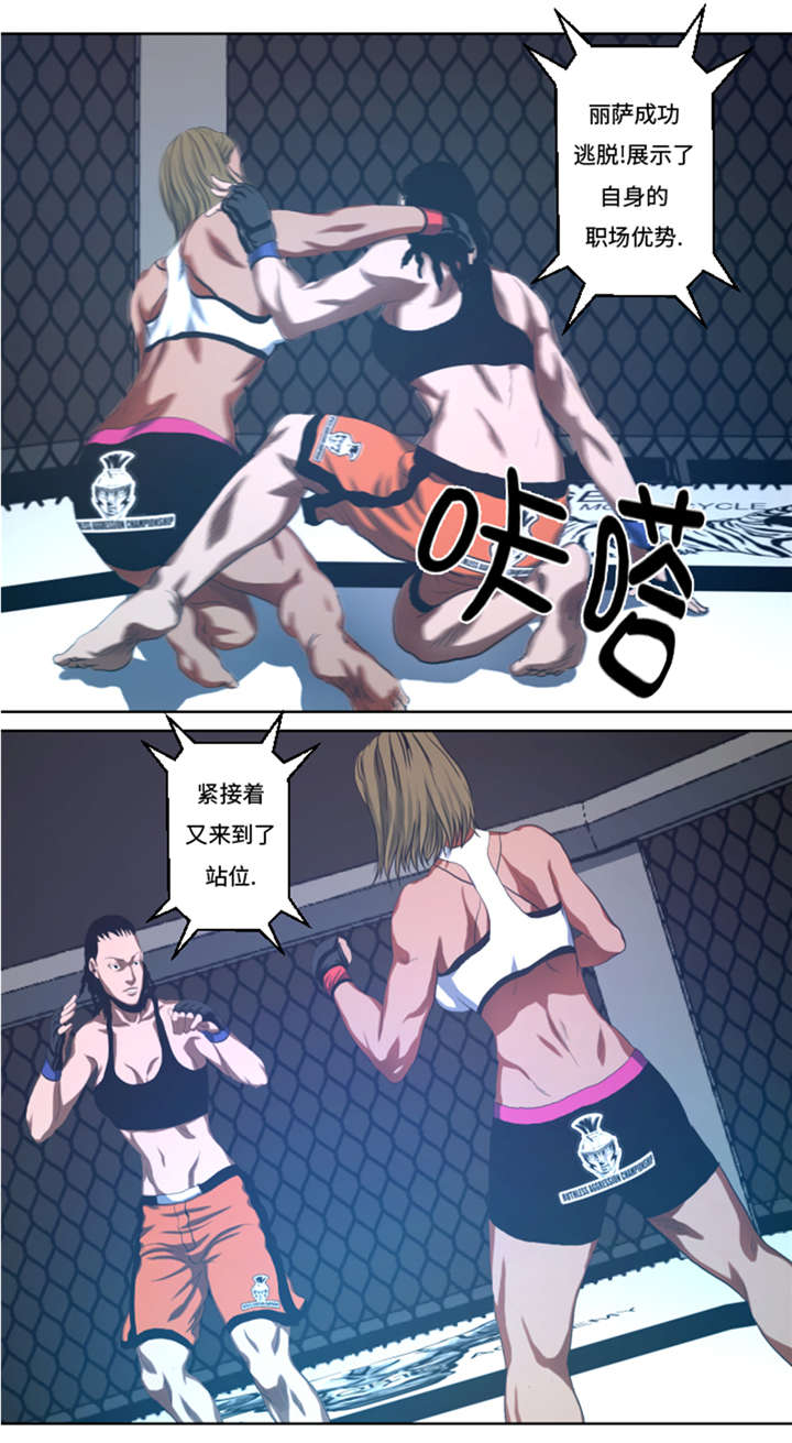 逆天狂妃帝尊乖乖宠我漫画,第32章：被掩盖的恐惧1图