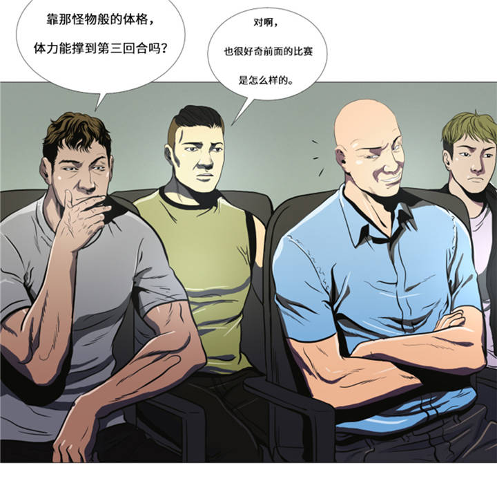 逆天狂妃合集漫画,第10章：逆转反击2图