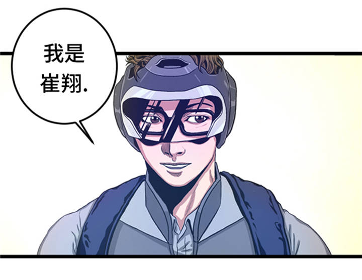 逆天狂人漫画,第2章：格斗高手2图