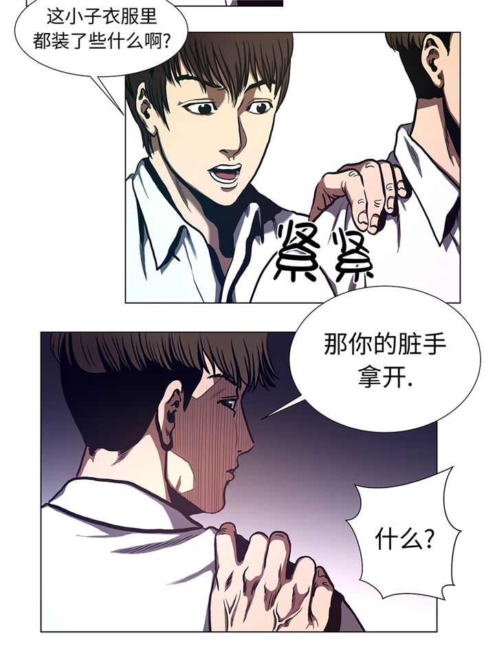 逆天狂婿楚云全文免费阅读漫画,第66章：较量一番1图