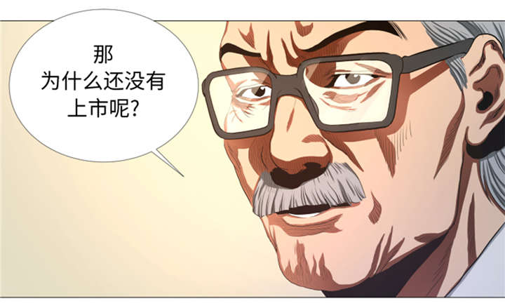 逆天狂妃免费观看全集漫画,第26章：捕捉技术1图