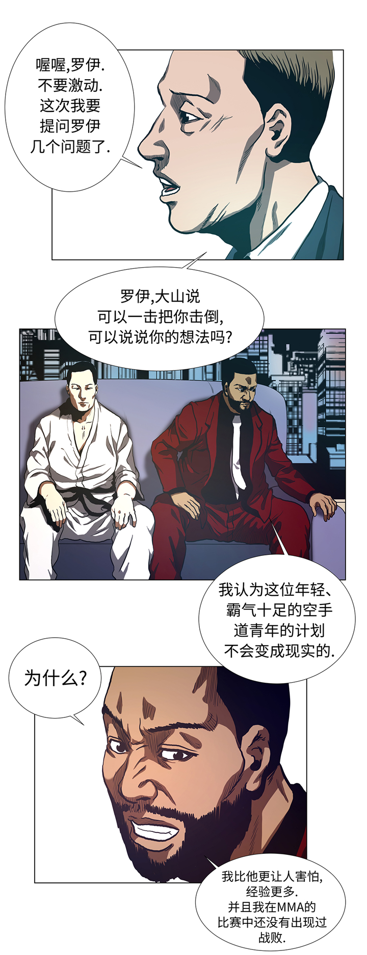 逆天狂妃邪帝用力宠免费阅读小说漫画,第59章：武术家的执念1图