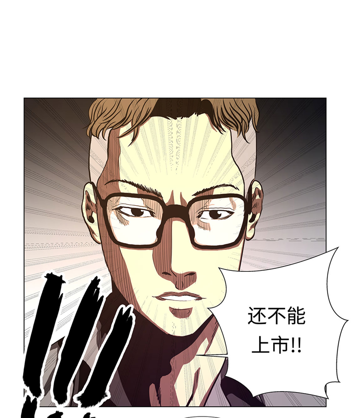 逆天狂神!漫画,第61章：即将发布2图