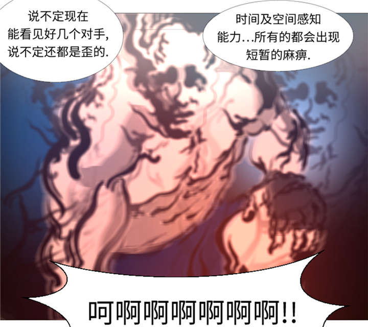 逆天狂主漫画,第25章： 重量级综合锦标赛2图