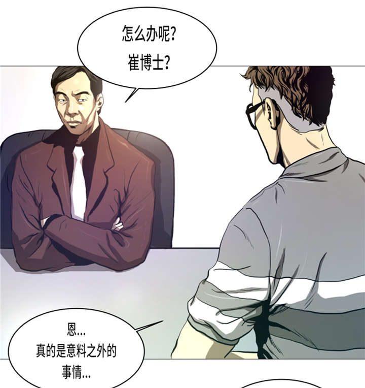 逆天狂婿漫画,第12章：小姐？！2图