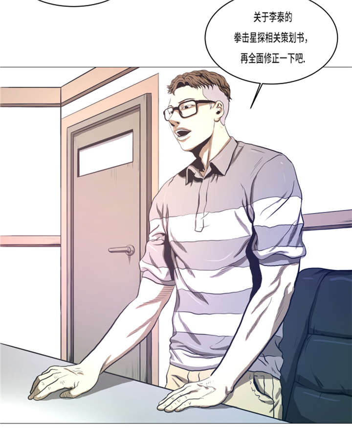 逆天狂婿漫画,第12章：小姐？！1图