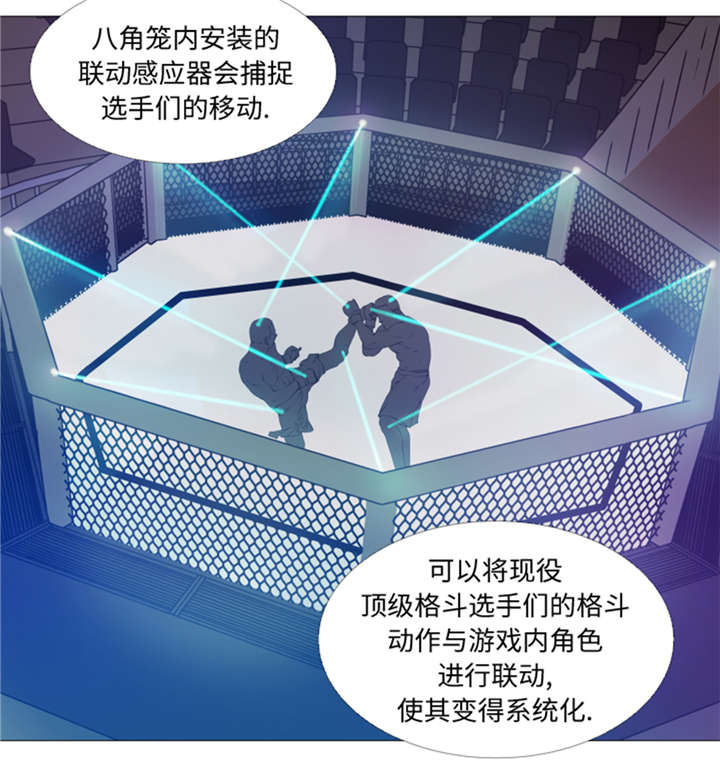 逆天狂妃免费观看全集漫画,第26章：捕捉技术2图