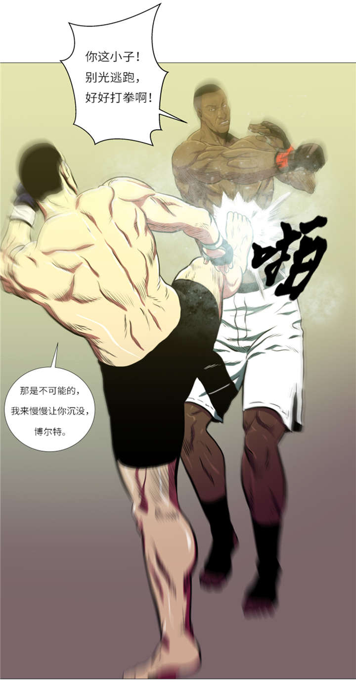 逆天狂人免费阅读无弹窗最新章节列表漫画,第11章：抗打才配胜利1图